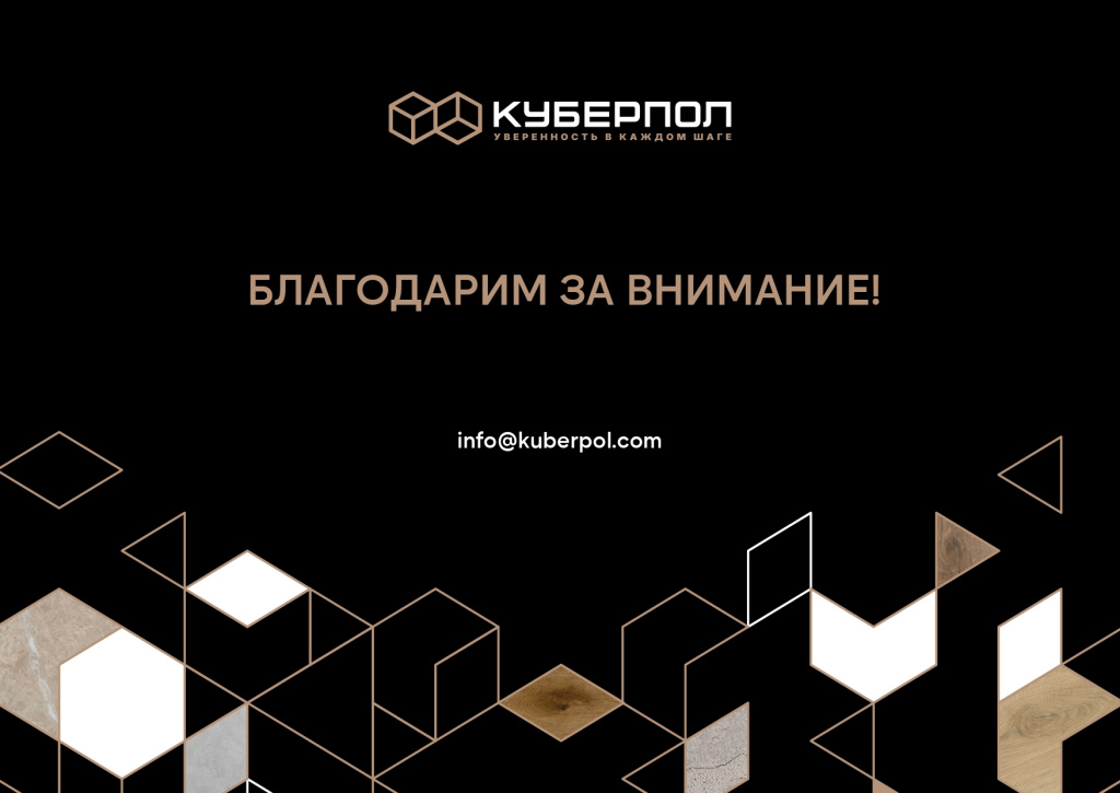 Презентация_Куберпол__Резонанс_short_midres_page-0017.jpg Презентация_Куберпол__Резонанс_short_midres_page-0017.jpg
